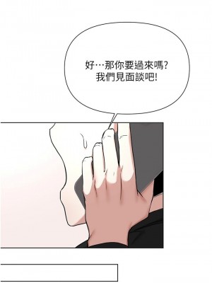 [韩漫] 废柴逃脱／Escape Loser [中文][已完结]_1879