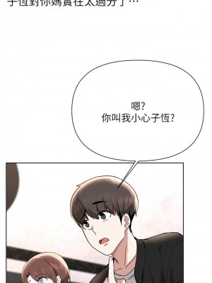 [韩漫] 废柴逃脱／Escape Loser [中文][已完结]_1880