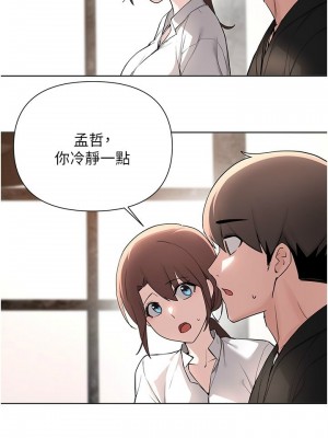 [韩漫] 废柴逃脱／Escape Loser [中文][已完结]_1881