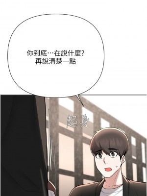 [韩漫] 废柴逃脱／Escape Loser [中文][已完结]_1885