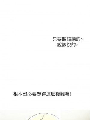 [韩漫] 废柴逃脱／Escape Loser [中文][已完结]_1894