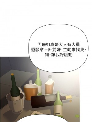 [韩漫] 废柴逃脱／Escape Loser [中文][已完结]_1895