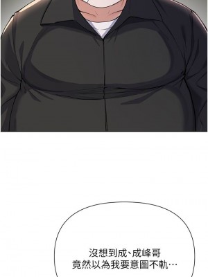 [韩漫] 废柴逃脱／Escape Loser [中文][已完结]_1897