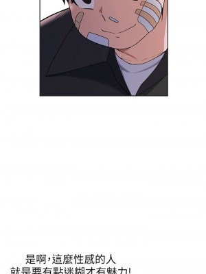 [韩漫] 废柴逃脱／Escape Loser [中文][已完结]_1898