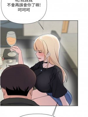 [韩漫] 废柴逃脱／Escape Loser [中文][已完结]_1900