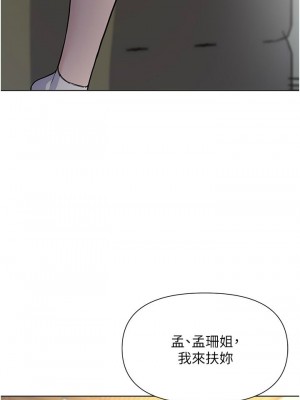 [韩漫] 废柴逃脱／Escape Loser [中文][已完结]_1901