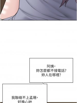 [韩漫] 废柴逃脱／Escape Loser [中文][已完结]_1916