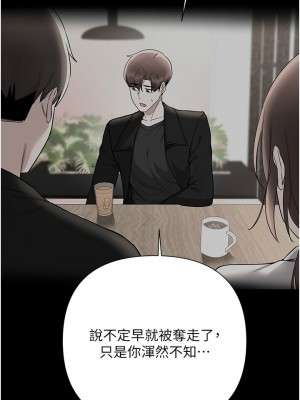 [韩漫] 废柴逃脱／Escape Loser [中文][已完结]_1919