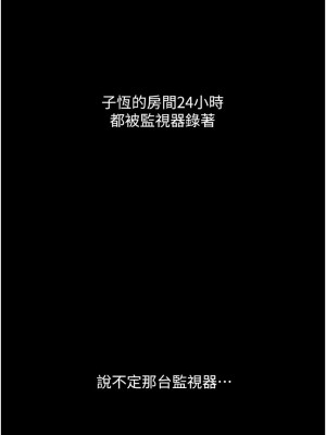 [韩漫] 废柴逃脱／Escape Loser [中文][已完结]_1920