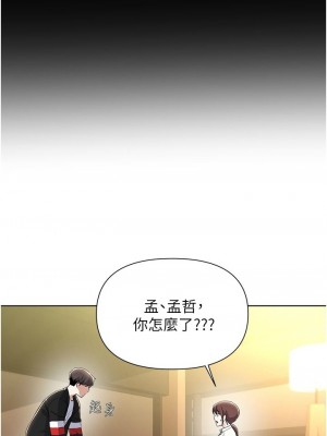 [韩漫] 废柴逃脱／Escape Loser [中文][已完结]_1921