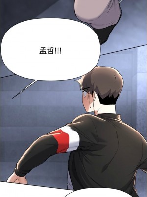 [韩漫] 废柴逃脱／Escape Loser [中文][已完结]_1922