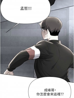 [韩漫] 废柴逃脱／Escape Loser [中文][已完结]_1923