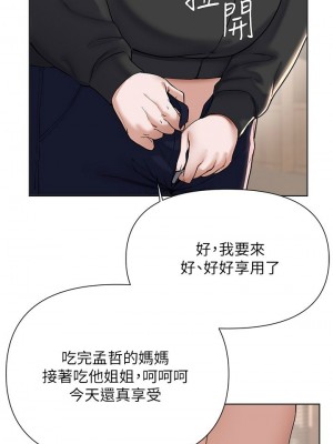 [韩漫] 废柴逃脱／Escape Loser [中文][已完结]_1925