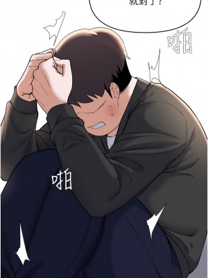 [韩漫] 废柴逃脱／Escape Loser [中文][已完结]_1932