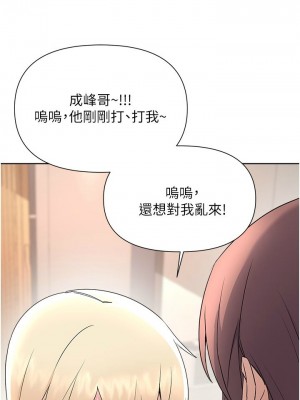 [韩漫] 废柴逃脱／Escape Loser [中文][已完结]_1936