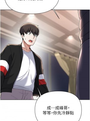 [韩漫] 废柴逃脱／Escape Loser [中文][已完结]_1937