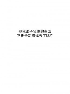 [韩漫] 废柴逃脱／Escape Loser [中文][已完结]_1942