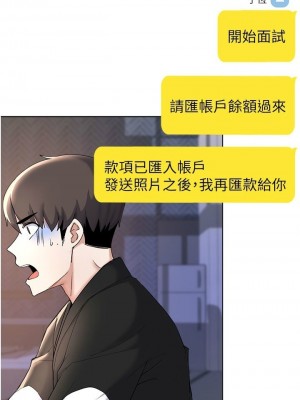 [韩漫] 废柴逃脱／Escape Loser [中文][已完结]_1947