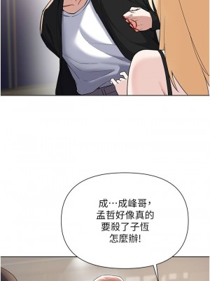 [韩漫] 废柴逃脱／Escape Loser [中文][已完结]_1957