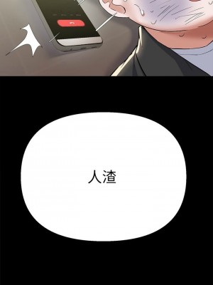 [韩漫] 废柴逃脱／Escape Loser [中文][已完结]_1967