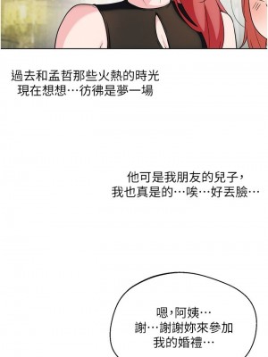 [韩漫] 废柴逃脱／Escape Loser [中文][已完结]_1986