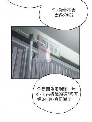 [韩漫] 废柴逃脱／Escape Loser [中文][已完结]_1988