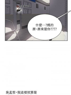 [韩漫] 废柴逃脱／Escape Loser [中文][已完结]_1992