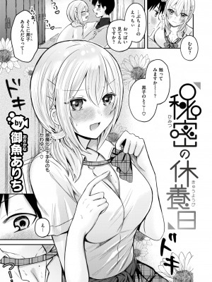 WEEKLY快楽天 2024 No.39_04