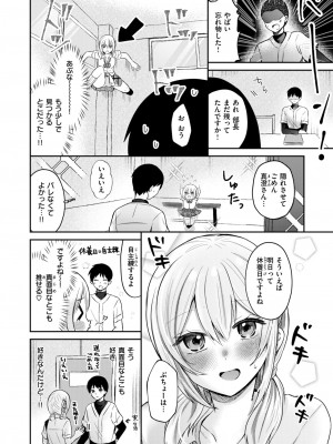 WEEKLY快楽天 2024 No.39_05