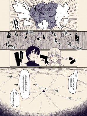 [めたもる (りょう)] ドスケベエルフの異種姦日記 12 [爱撕鸡膜汉化] [DL版]_44