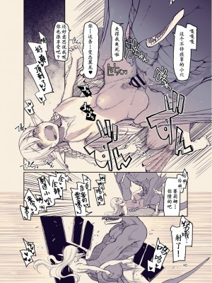 [めたもる (りょう)] ドスケベエルフの異種姦日記 12 [爱撕鸡膜汉化] [DL版]_39