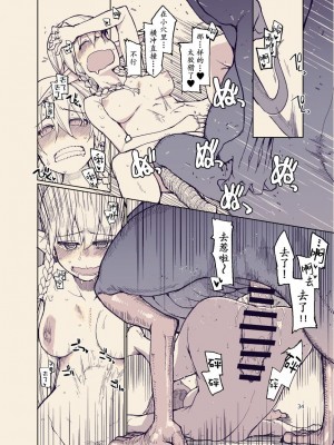 [めたもる (りょう)] ドスケベエルフの異種姦日記 12 [爱撕鸡膜汉化] [DL版]_33