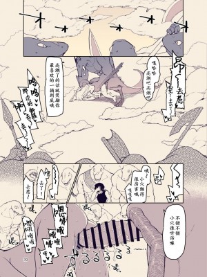 [めたもる (りょう)] ドスケベエルフの異種姦日記 12 [爱撕鸡膜汉化] [DL版]_38