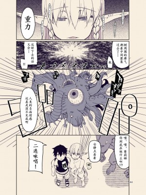 [めたもる (りょう)] ドスケベエルフの異種姦日記 12 [爱撕鸡膜汉化] [DL版]_43