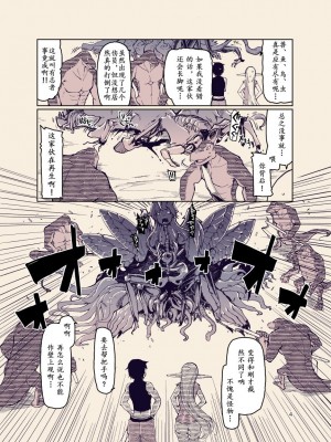 [めたもる (りょう)] ドスケベエルフの異種姦日記 12 [爱撕鸡膜汉化] [DL版]_03