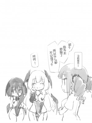 [ほむら屋★プレアデス (焔すばる)] ユリトレ♥トライアド [hEROs汉化组]_19