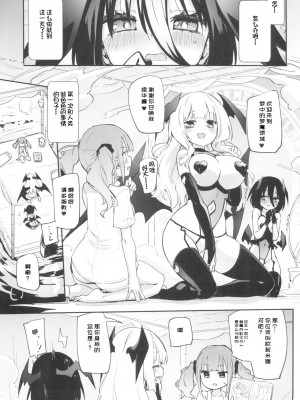 [ほむら屋★プレアデス (焔すばる)] ユリトレ♥トライアド [hEROs汉化组]_03