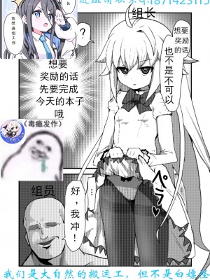 [ほむら屋★プレアデス (焔すばる)] ユリトレ♥トライアド [hEROs汉化组]_23