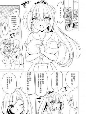 [しるき～ずこねくと] ボディータッチにご用心 [中国翻訳]_02