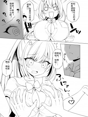 [しるき～ずこねくと] ボディータッチにご用心 [中国翻訳]_06