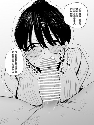 [蜂蜂蜂] クリ調教で寝取られた元彼女は僕を射精管理する [中国翻訳]_20