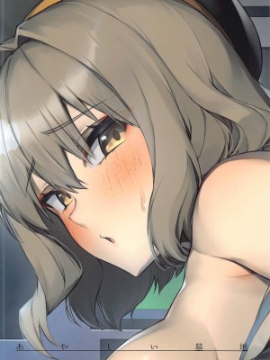 (C104) [あやしい墓地 (PINTA)] トゥインクル (勝利の女神：NIKKE) [中国翻訳]_26