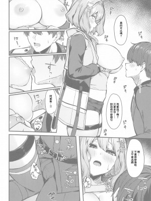 (C104) [あやしい墓地 (PINTA)] トゥインクル (勝利の女神：NIKKE) [中国翻訳]_05