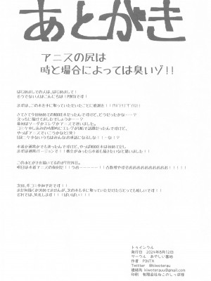 (C104) [あやしい墓地 (PINTA)] トゥインクル (勝利の女神：NIKKE) [中国翻訳]_25