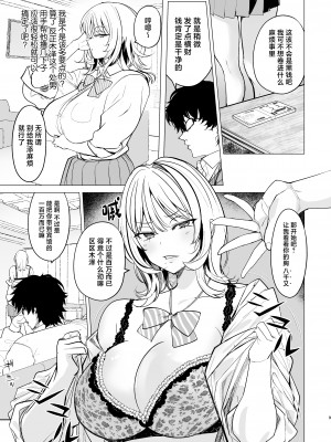 [AMAYADORI+ (ハレノチアメ)] クズ女を買う [中国翻訳] [DL版]_09