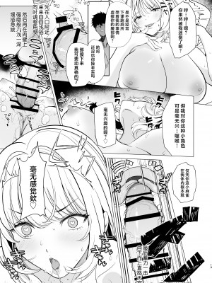 [AMAYADORI+ (ハレノチアメ)] クズ女を買う [中国翻訳] [DL版]_19