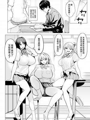 [AMAYADORI+ (ハレノチアメ)] クズ女を買う [中国翻訳] [DL版]_04