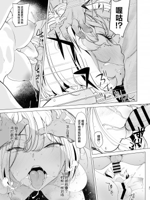 [AMAYADORI+ (ハレノチアメ)] クズ女を買う [中国翻訳] [DL版]_31