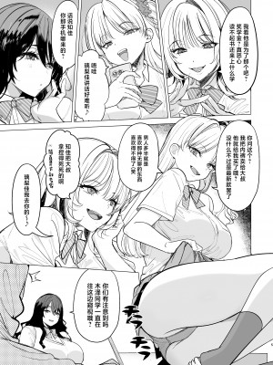 [AMAYADORI+ (ハレノチアメ)] クズ女を買う [中国翻訳] [DL版]_05