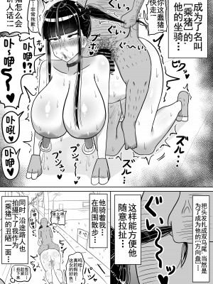 [たねちこや (たねひじり)] 知的な彼女はお下品肉便器 [中国翻訳]_19